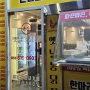 옛날아빠통닭 이미지