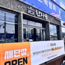큐리오시티 | 부산 기장 솥밥 전문점 한다솥 기장점 솔직 후기 (오징어제육볶음드세요)