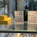 진주중앙닭강정 이미지