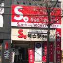 에스닷 경산점 이미지