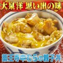 뽀야쿠 | 일본 맛집에서 공개한 오야코동 레시피 !진짜 맛있음!
