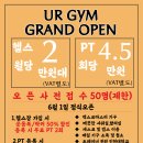 UR GYM 이미지