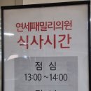 연세패밀리의원 티스토리