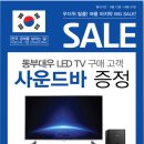 서부전자랜드 이미지