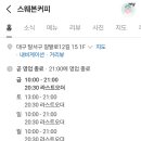 스웨븐커피