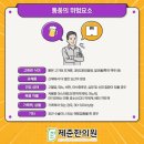 호랑이한의원 이미지