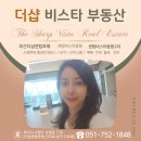 수영동원공인중개사사무소 이미지