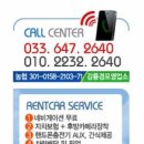 스마트렌트카 강릉 이미지