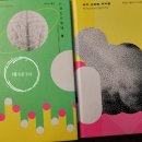 우주오락관 | 6월 독서토론 도서 『솔라리스』 (스타니스와프 렘)에 대한 주절주절 by보노