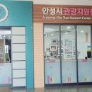 안성시 관광안내소 이미지