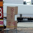 글로벌제2주유소 이미지