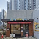 시립파크젠어린이집 | 파주 파크젠 어린이집 부모교육 출강 '나와 아이를 위한 감정훈련 주제 - 훈육의 골든타임 💚 아노아...