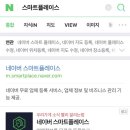 스마트플레이스