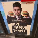 롯데리아삼덕점 이미지