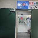 천수약국 이미지