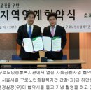 서울시립구로노인종합복지관 이미지
