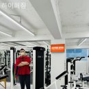 하이퍼짐 | 하왕십리헬스장 하이퍼짐 헬스장 운동 방법