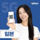 심*선 | 일본 여행 필수 준비물 로컬 e심 직접 써본 후기