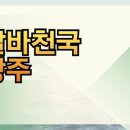 승촌동 2-8 | 알바천국 광주 일자리 정보 구인구직 정보