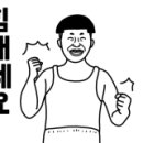 스피드메이트 이마트별내점 네이버블로그