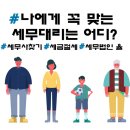 세무법인율 - 수원시 권선구 곡선로49번길 40-3 | 세무법인율