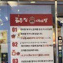 룽푸청마라탕 | 전국 1등 마라탕 신용산역 룽푸청 마라탕 주차 영업시간 브레이크타임