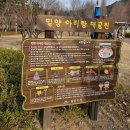 밀양아리랑대공원 화장실 이미지