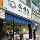 병방동 모밀국수 맛집 오색동