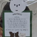 페이보릭