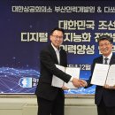 부산인력