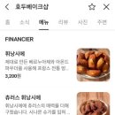 호두베이크샵