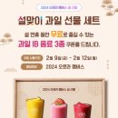 커피빈일산원마운트