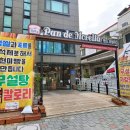 빵드모렐라 이미지