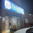 대영장어 이미지