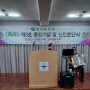 청안문단 제3호 출판기념 및 신인등단식 (2022.12.22) 이미지