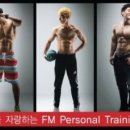 에프엠 퍼스널트레이닝 이미지