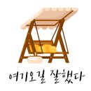 강릉비치힐펜션