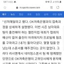 배구협회 재정상황이 안좋다는걸 보여주는 기사 이미지