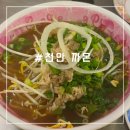 (주)참맛푸드 - 부천시 오정구 | 천안 불당동 맛집 베트남 쌀국수 음식점 까몬