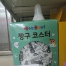 달콤한파티