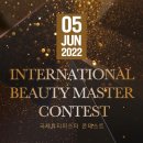 국제마스타