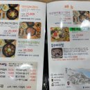 매산청풍영농조합법인 | 충북 제천 청풍호여행 케이블카 근처 유명한 맛집 &#39;약채락성현한정식&#39;후기