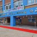 내동초등학교 이미지