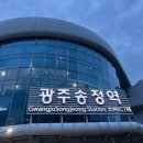 광산구-040 | [광주] KTX 서울/용산-광주송정 탑승 후기(예약 방법, 할인정보, 좌석, 차내 시설, 콘센트 자리)