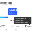 메리트영어교습소 | 민트영어 가격 레벨테스트하고 결제한 수강생 후기 모음