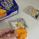 황언니 | 촉촉한 황치즈칩 파는 곳, 맛 솔직 후기 (구하기 힘든 한정판 과자)