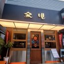 무전6길 이미지