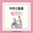 A+섬김방문요양센터 이미지