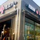 한돈고기왕 이미지