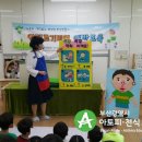 부산검찰어린이집 이미지